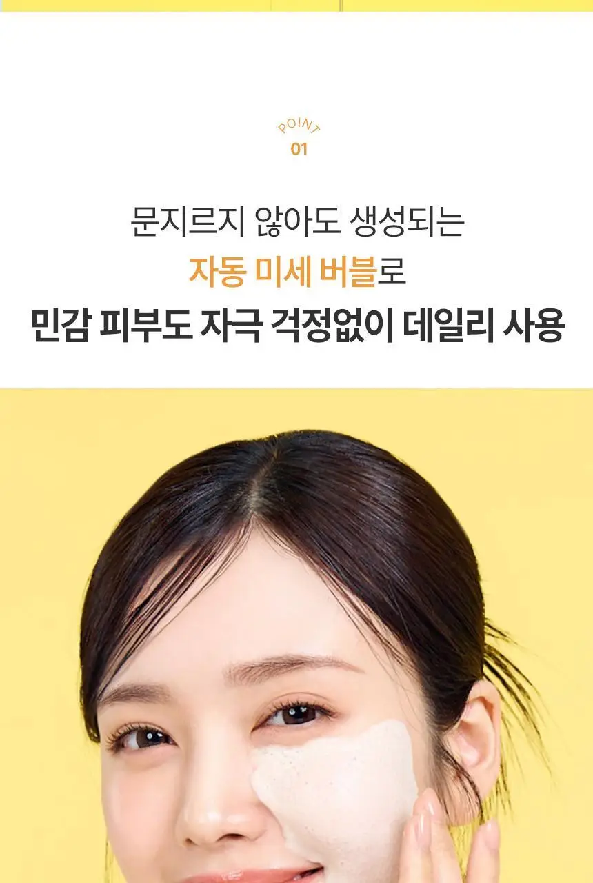 [조효진 소개템] 조성아뷰티 원더바스 레몬청 팩클렌저 200ml 기획 (+50ml) 상세페이지 11
